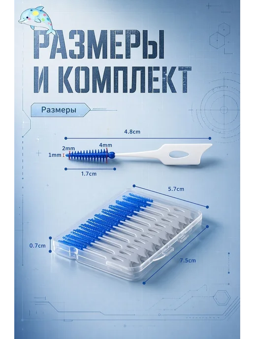 Межзубные ершики, диаметр 1 мм, мягкая щетина, 20 шт, 20 шт, фото 6