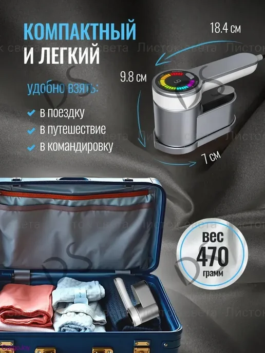 Утюг--DS,Компактный дорожный утюг 1200Вт, 1200 Вт, фото 3