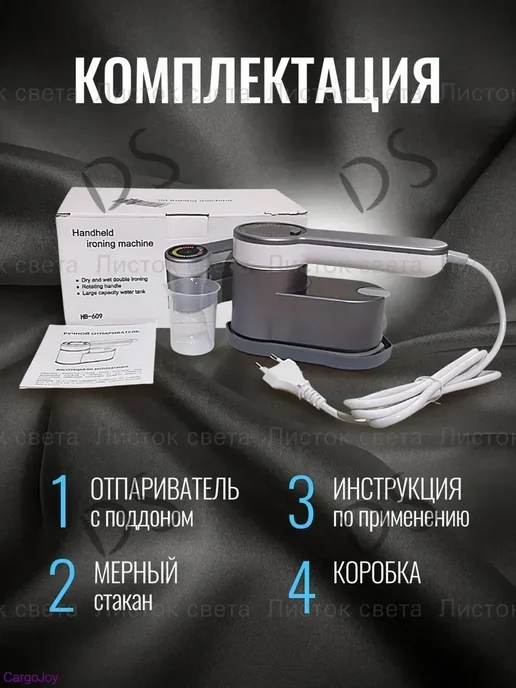 Утюг--DS,Компактный дорожный утюг 1200Вт, 1200 Вт, фото 5