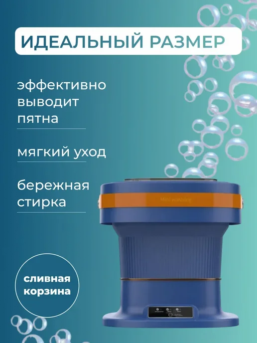 Портативная стиралка складная 8 л синяя, 8 л, фото 2