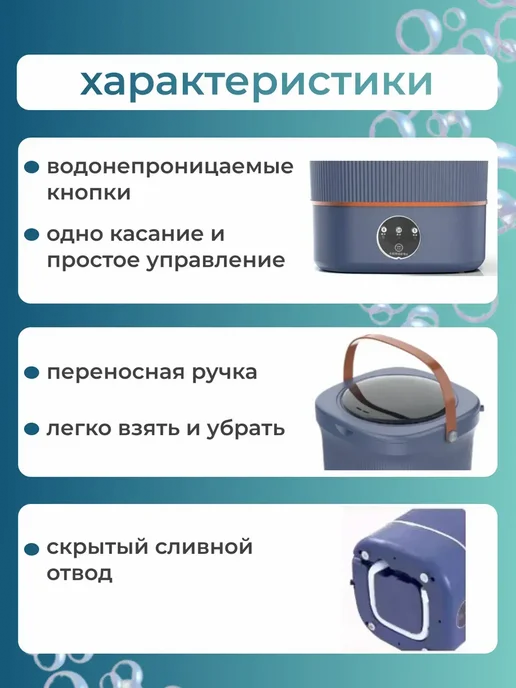 Портативная стиралка складная 8 л синяя, 8 л, фото 3