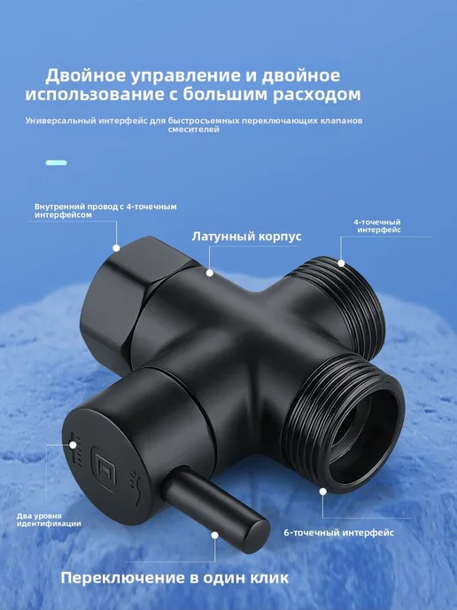 Переключатель ванна душ, латунь, резьба 3 4", вариант, фото 2