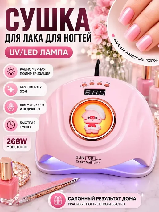 Сушка для лака для ногтей, вариант