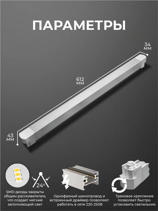 Светильник трековый однофазный TrackLine 2301 WH 40W белый, 40W, фото 2