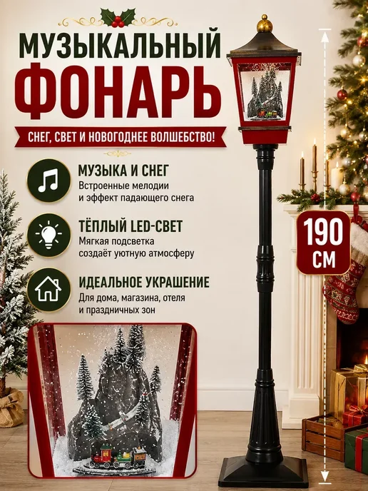 Новогодний фонарь декоративный со снегом,1.9, вариант