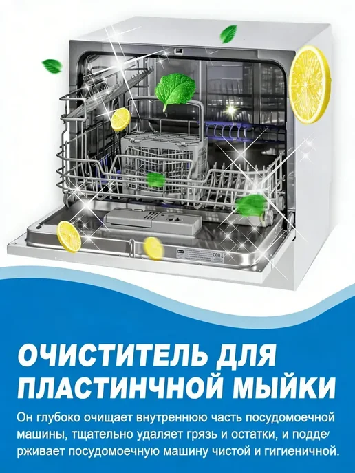 Таблетки для посудомоечной машины 100 г, 100 г, фото 3