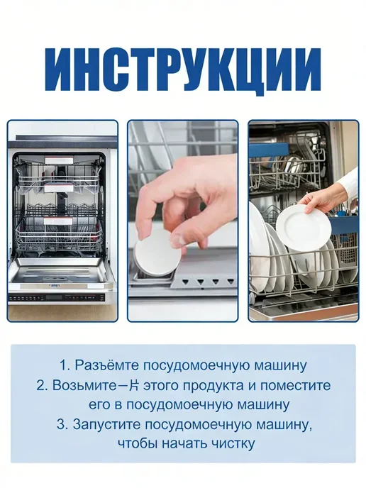Таблетки для посудомоечной машины 100 г, 100 г, фото 5