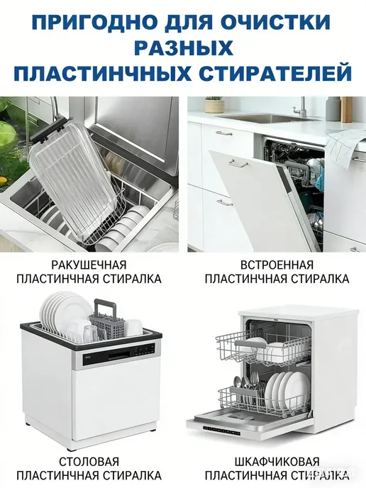 Таблетки для посудомоечной машины 100 г, 100 г, фото 8