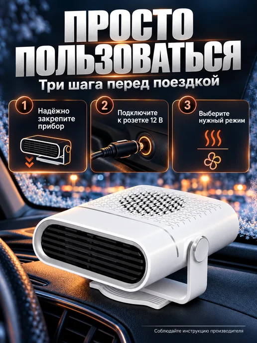 Обогреватель автомобильный от прикуривателя 12В 150 Вт, 150 Вт, фото 5