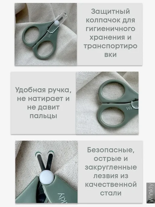 Детские маникюрные ножницы из медицинской стали, вариант, фото 8