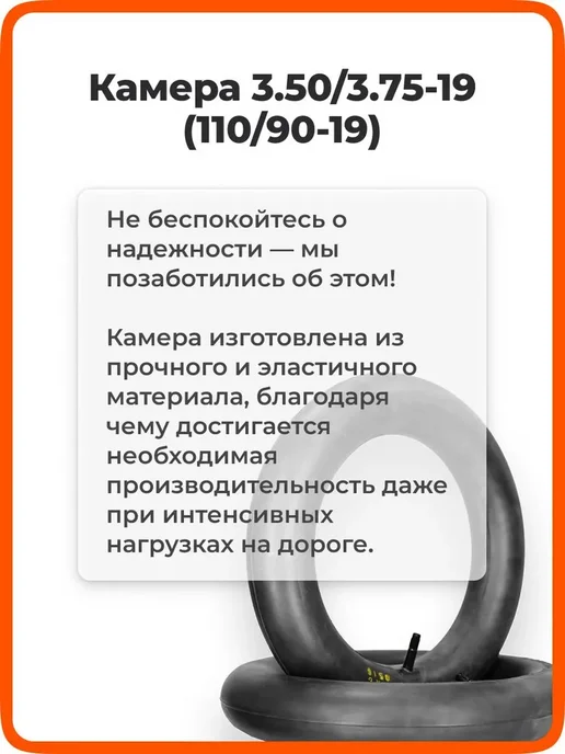 Камера 19 на мотоцикл 3.50 3.75-19 TR4 для шин R19 100 90, вариант, фото 4
