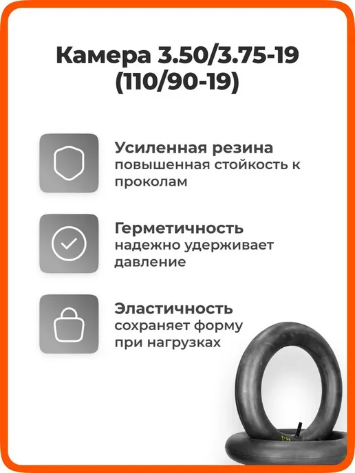Камера 19 на мотоцикл 3.50 3.75-19 TR4 для шин R19 100 90, вариант, фото 5