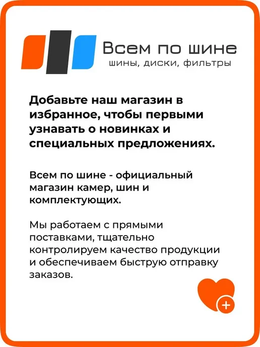 Камера 19 на мотоцикл 3.50 3.75-19 TR4 для шин R19 100 90, вариант, фото 7