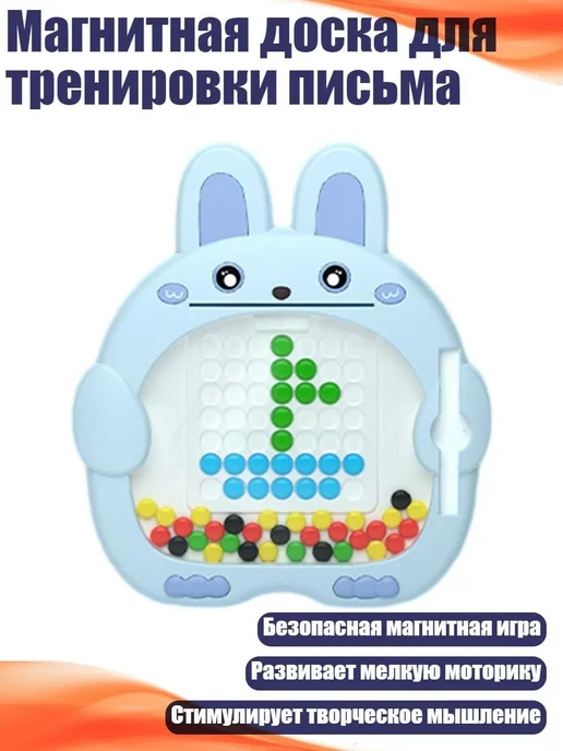 Магнитная доска для рисования с шариками, синяя, синий