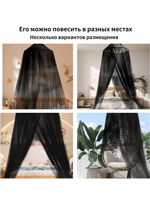 Балдахин для кровати белый, диаметр 60 см, высота 250 см, белый, фото 3