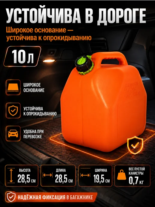 Канистра для бензина 10 л пластиковая с носиком для АЗС 4 шт, 10 л, 4 шт, фото 2