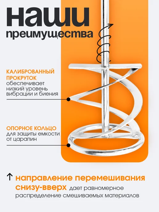 Насадка строительная для дрели 80×400 мм, шестигранная, 80x400 мм, фото 2