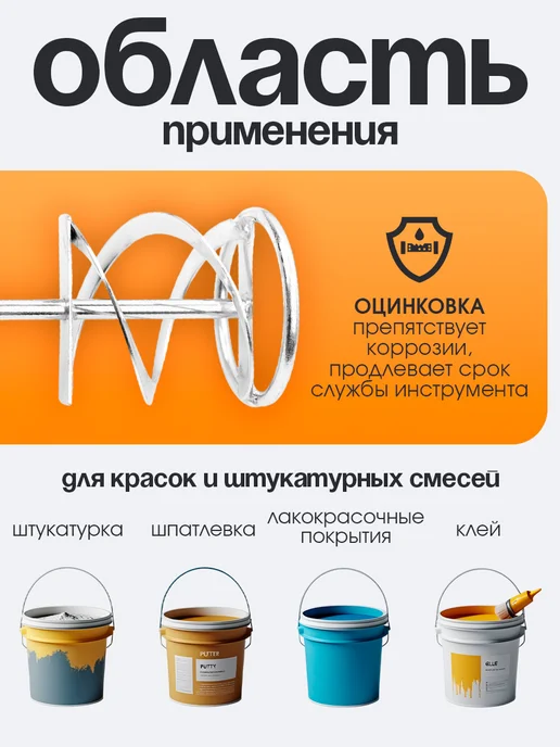 Насадка строительная для дрели 80×400 мм, шестигранная, 80x400 мм, фото 3