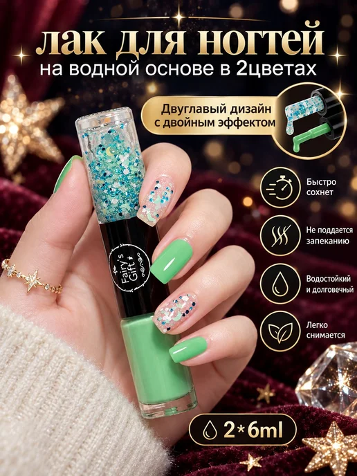 лак для ногтей на водной основе в 2цветах duose, вариант, фото 2