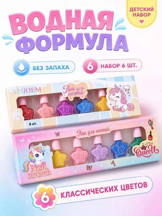 лак для ногтей без лампы быстросохнущий 6 шт, 6 шт