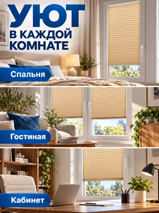 WiCor Жалюзи БЛЭКАУТ на окна самоклеящиеся тканевые 4 штуки, бежевый, фото 2