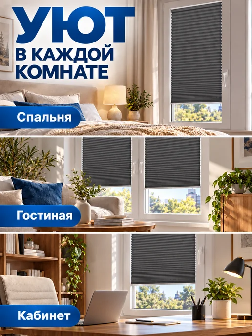 WiCor Жалюзи БЛЭКАУТ на окна самоклеящиеся тканевые 4 штуки, серый, фото 2