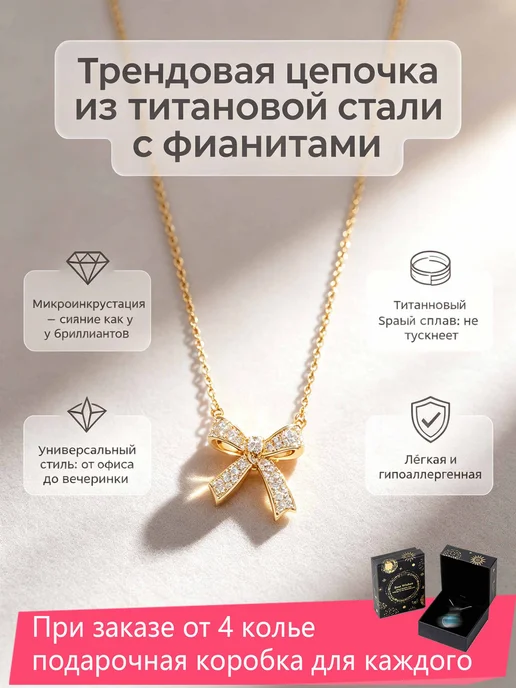 Чокер на цепочке с подвесками, гипоаллергенный сплав, вариант, фото 2