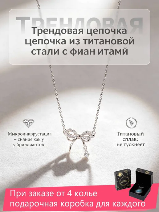 Чокер на цепочке с подвесками, гипоаллергенный сплав, вариант, фото 6