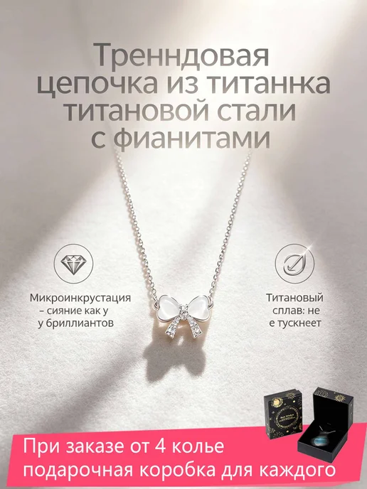 Чокер на цепочке с подвесками, гипоаллергенный сплав, вариант, фото 8