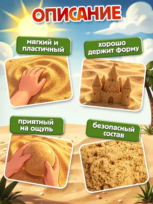 Кинетический песок для лепки 5 кг с формочками, 5 кг, фото 2