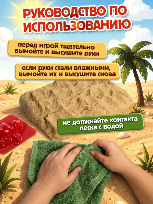 Кинетический песок для лепки 5 кг с формочками, 5 кг, фото 3