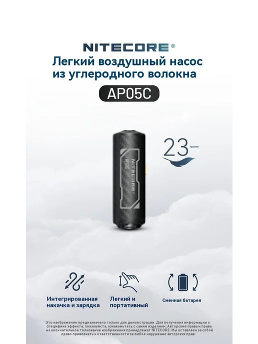 Насос для надувания NITECORE AP05C, вариант, фото 2