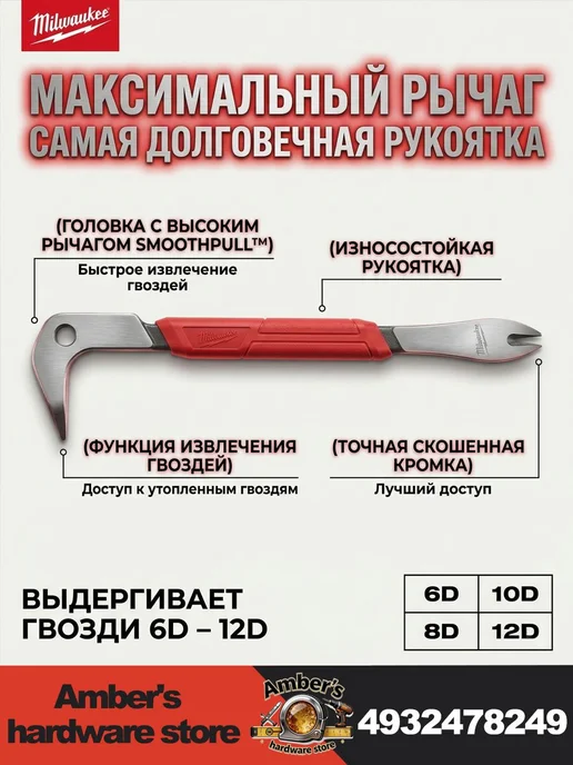 Гвоздодер 9 дюймов, высокая твердость, вариант, фото 2