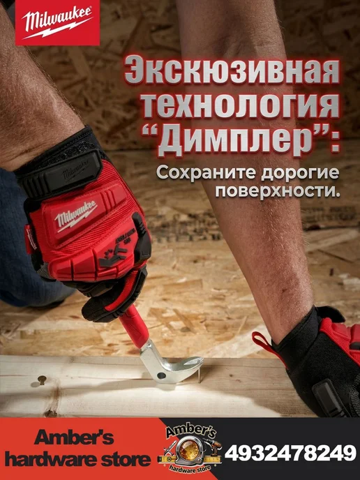 Гвоздодер 9 дюймов, высокая твердость, вариант, фото 4