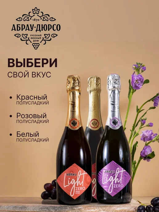 Напиток винный безалкогольный сильногазированный, вариант, фото 3