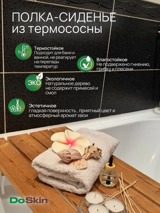Решетка-сиденье для ванной 70х30 см, дерево, 70x30 см, фото 2