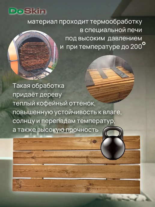 Решетка-сиденье для ванной 70х30 см, дерево, 70x30 см, фото 4
