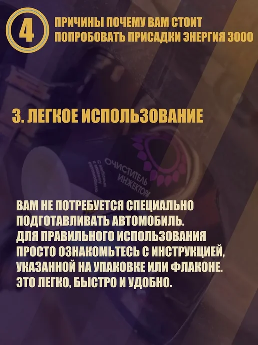 Восстановитель ведущих мостов Энергия-3000. Присадка в, вариант, фото 7