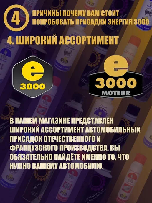 Восстановитель ведущих мостов Энергия-3000. Присадка в, вариант, фото 8