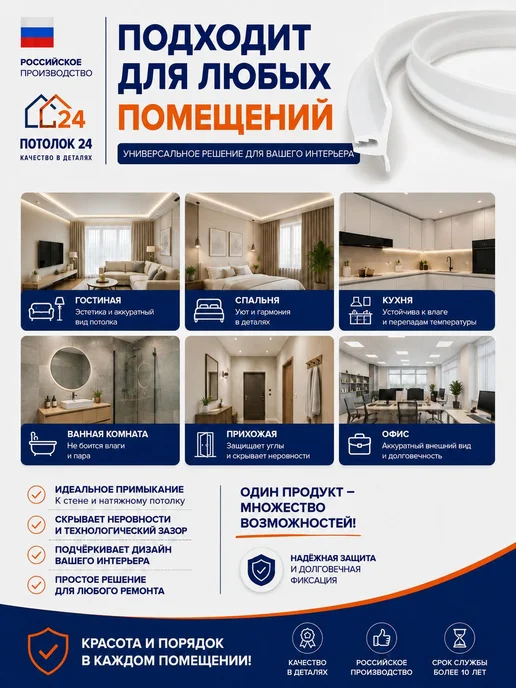 Вставка для натяжного потолка, 10000×14 мм, белая, 10000x14 мм, фото 5