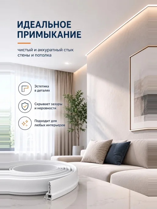 Вставка для натяжного потолка, 10000×14 мм, белая, 10000x14 мм, фото 7