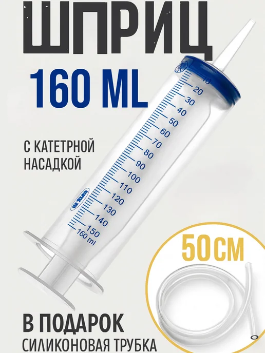 Шприц для масла автомобильный, Шприц для откачки масла,160, вариант