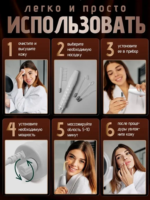 Дарсонваль для волос, лица и тела, белый, фото 2
