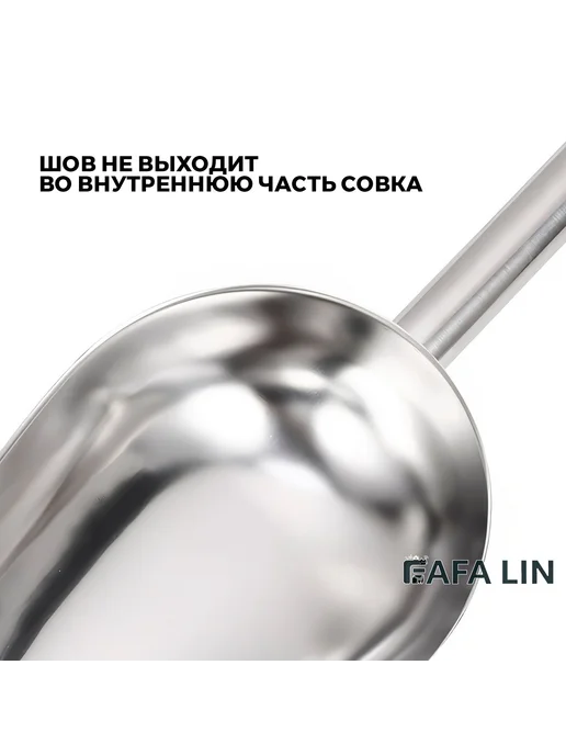 Совок для сыпучих продуктов и льда, 100 мл, 1 шт, 100 мл, 1 шт, фото 2