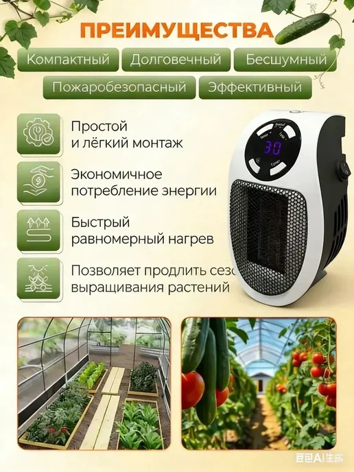 Установка для обогрева теплицы ø180 мм, 2 шт, 2 шт, фото 4