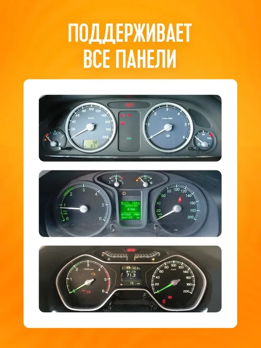Подмотка спидометра для Газель Бизнес, вариант, фото 3