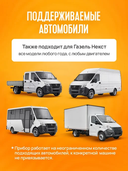 Подмотка спидометра для Газель Бизнес, вариант, фото 5