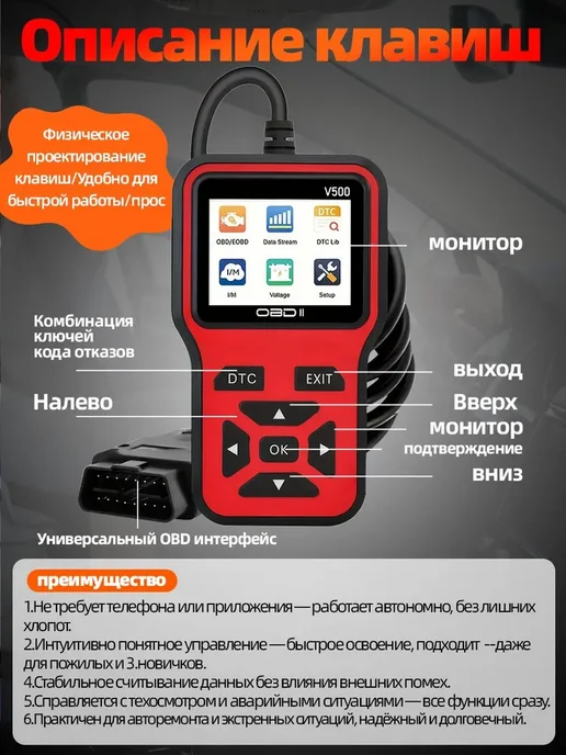 Сканер OBD2 V500 для диагностики автомобилей, вариант, фото 2