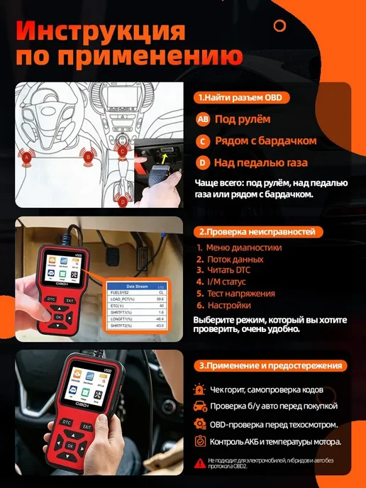Сканер OBD2 V500 для диагностики автомобилей, вариант, фото 3