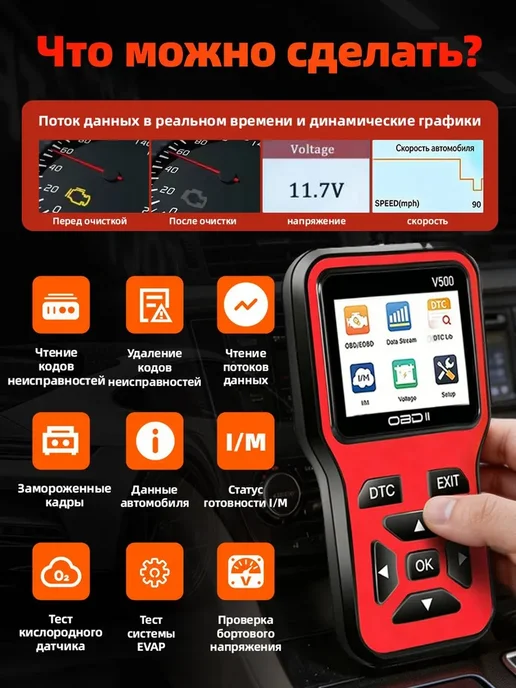 Сканер OBD2 V500 для диагностики автомобилей, вариант, фото 4